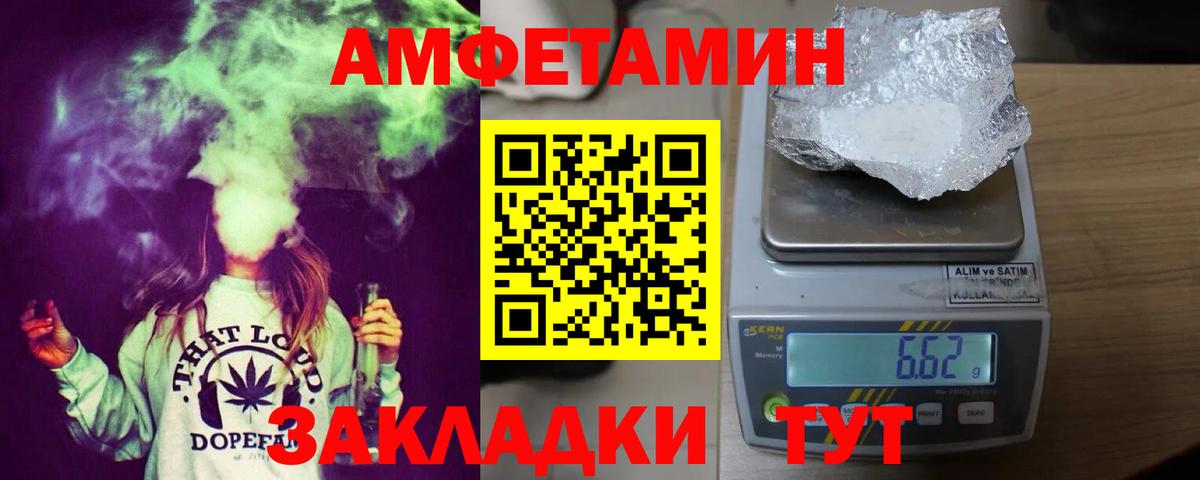 АМФЕТАМИН  АМФ Розовый  Амфетамин  Химки  Вход с VPN 