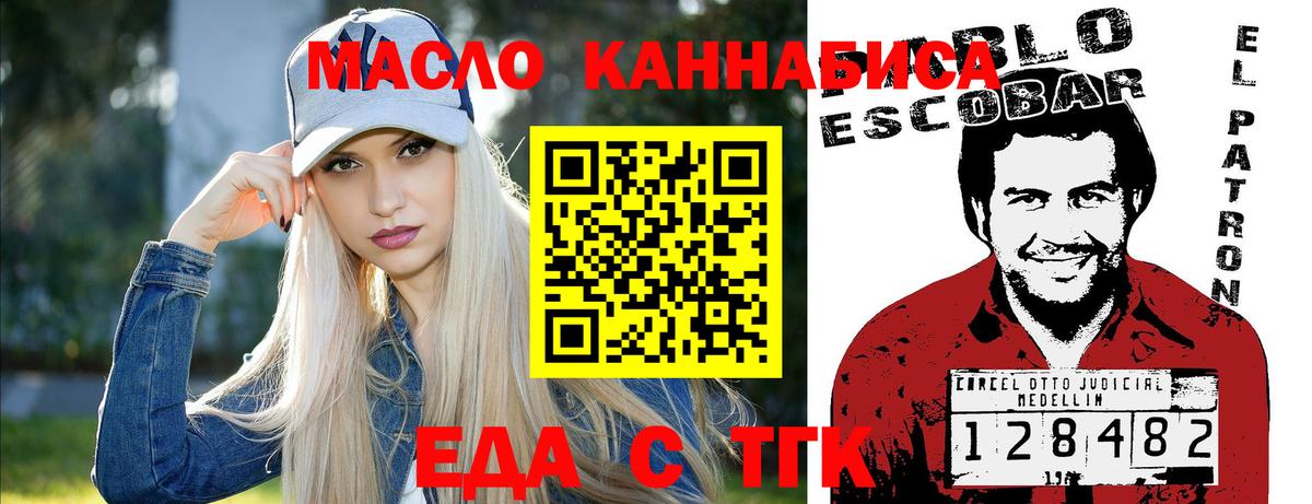 Химки  Еда ТГК конопля  Вход с VPN 