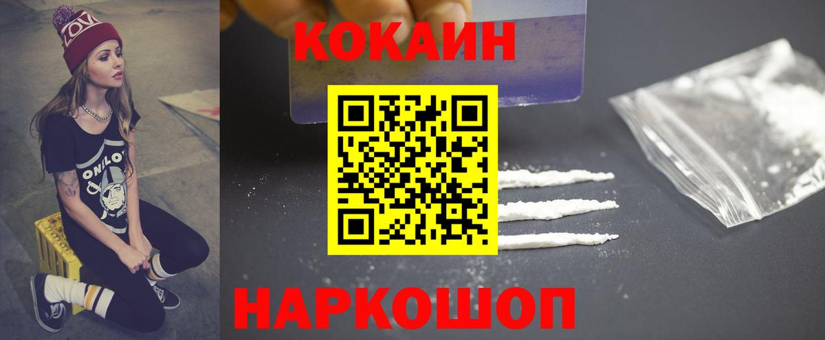 КОКАИН Fish Scale Химки