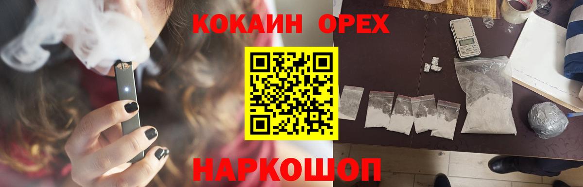 Химки  COCAIN Колумбийский  Вход с VPN 