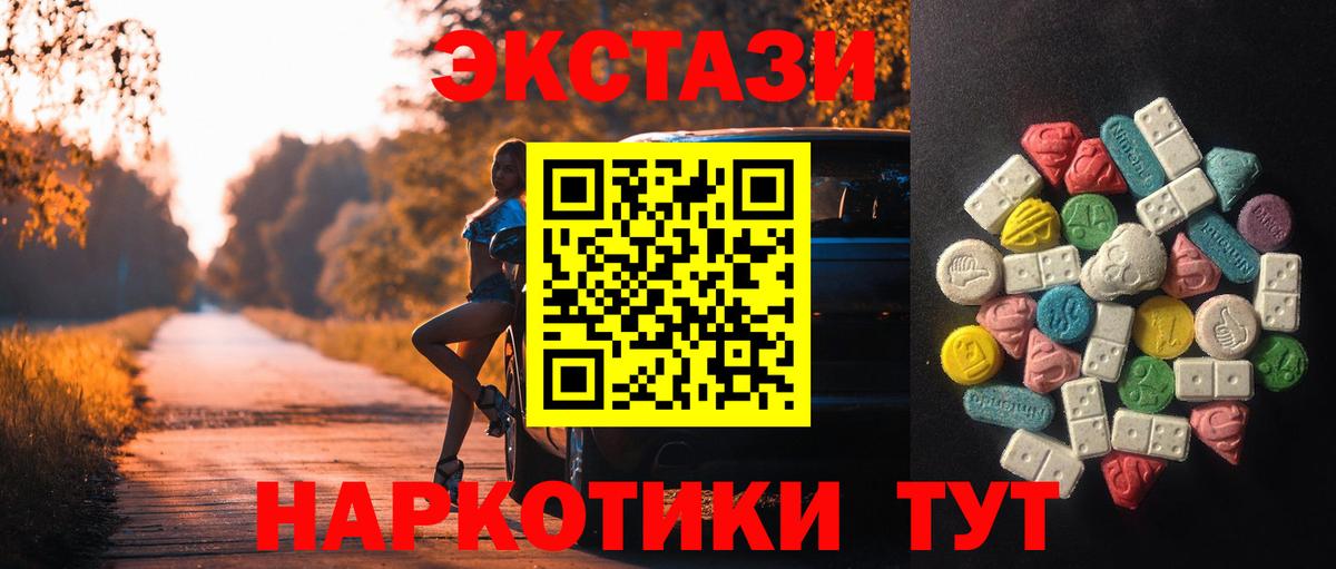 Экстази DUBAI Химки