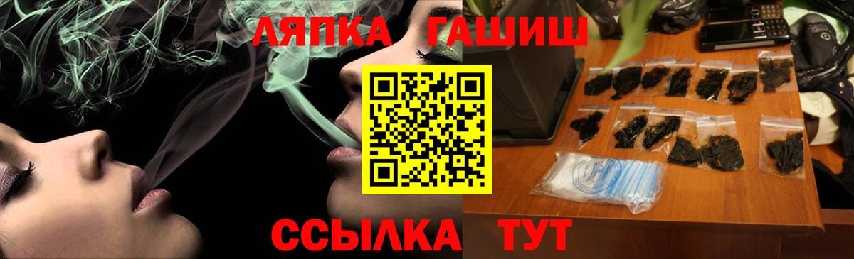 ГАШИШ хэш  Вход с VPN  Гашиш VHQ  наркошоп  Химки  ГАШИШ 