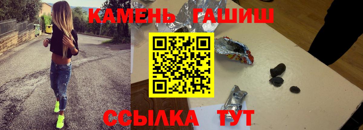 Гашиш гашик Химки