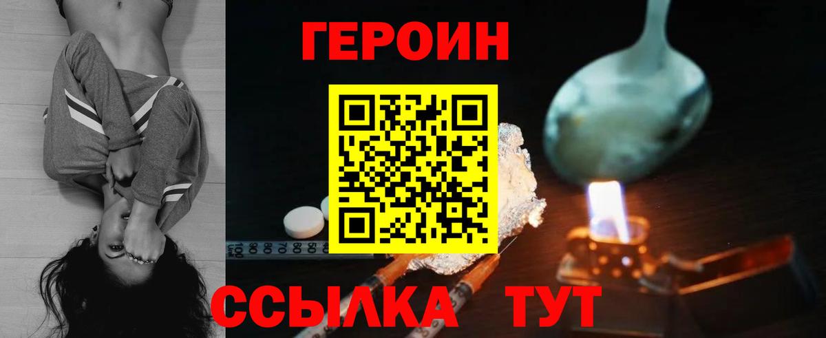 Химки  Героин хмурый  Вход с VPN 