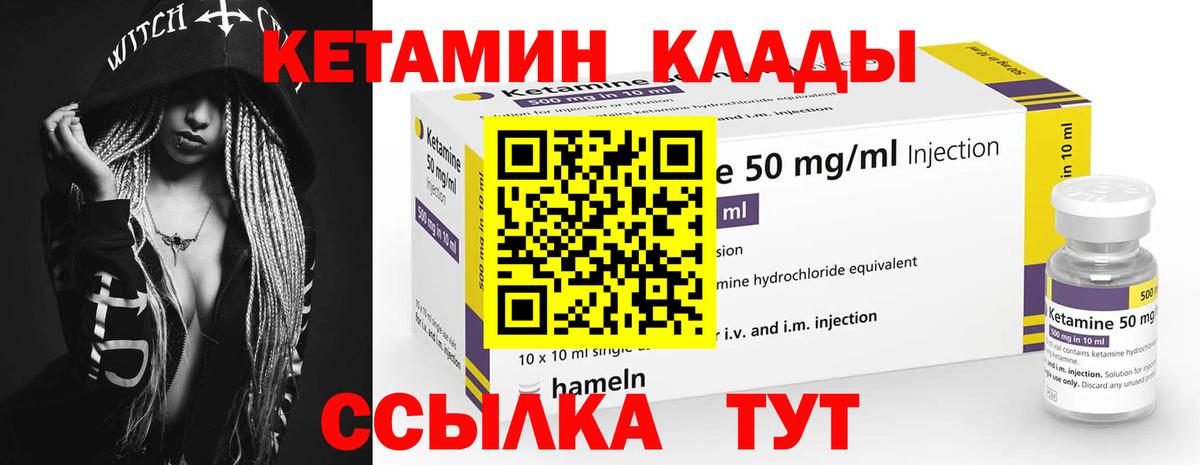 Кетамин ketamine  КЕТАМИН ketamine  Вход с VPN  Химки 