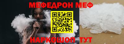 мяу мяу мука Ставрополь