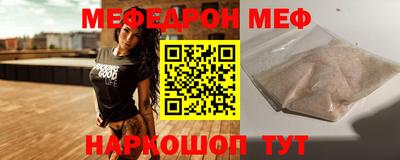 мяу мяу мука Ставрополь