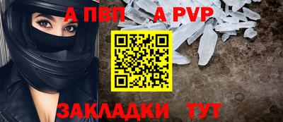 ALPHA-PVP Старая Купавна