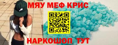 мяу мяу мука Ставрополь