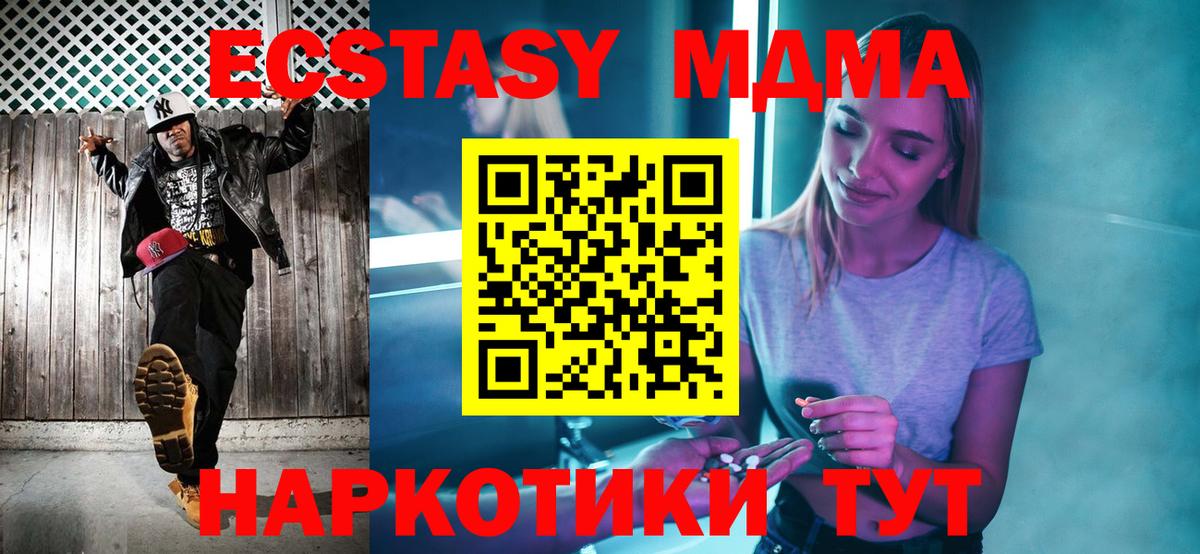 MDMA Molly  МДМА  МДМА молли  Химки  Вход с VPN 