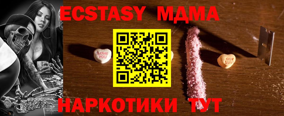 MDMA кристаллы Химки