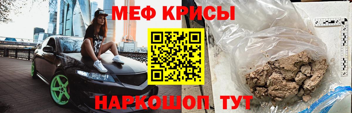 Меф  Меф мяу мяу  МЯУ-МЯУ  Химки  Вход с VPN  МЯУ-МЯУ mephedrone 