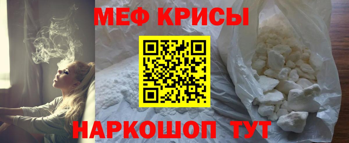Меф кристаллы Химки