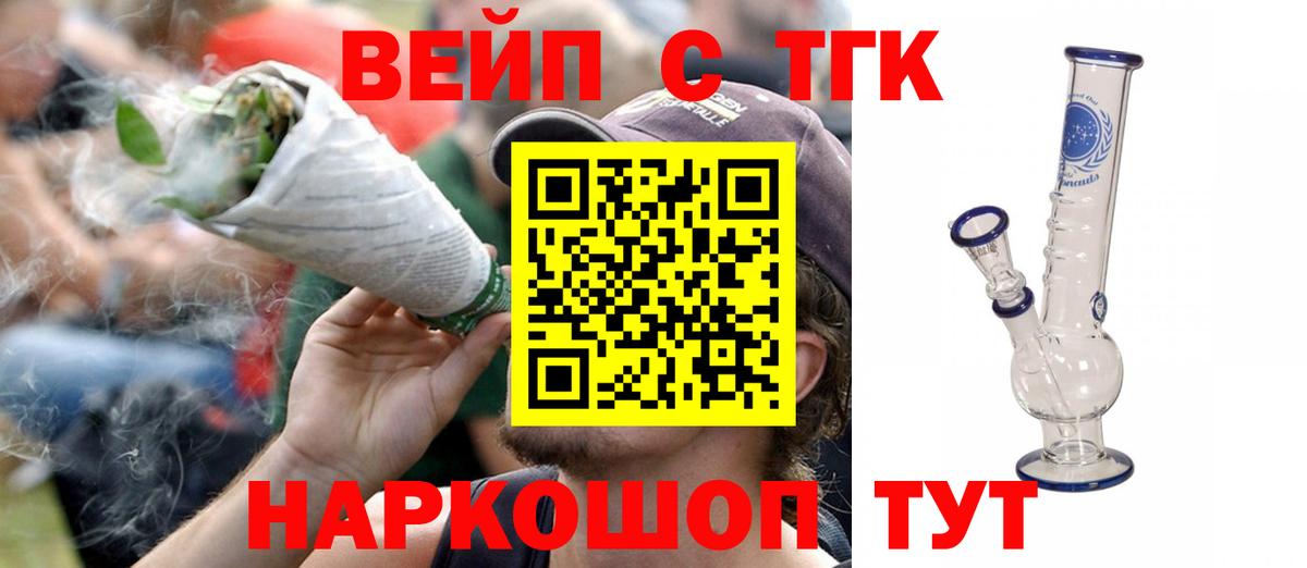 ТГК Wax  ТГК концентрат  Химки  Вход с VPN 