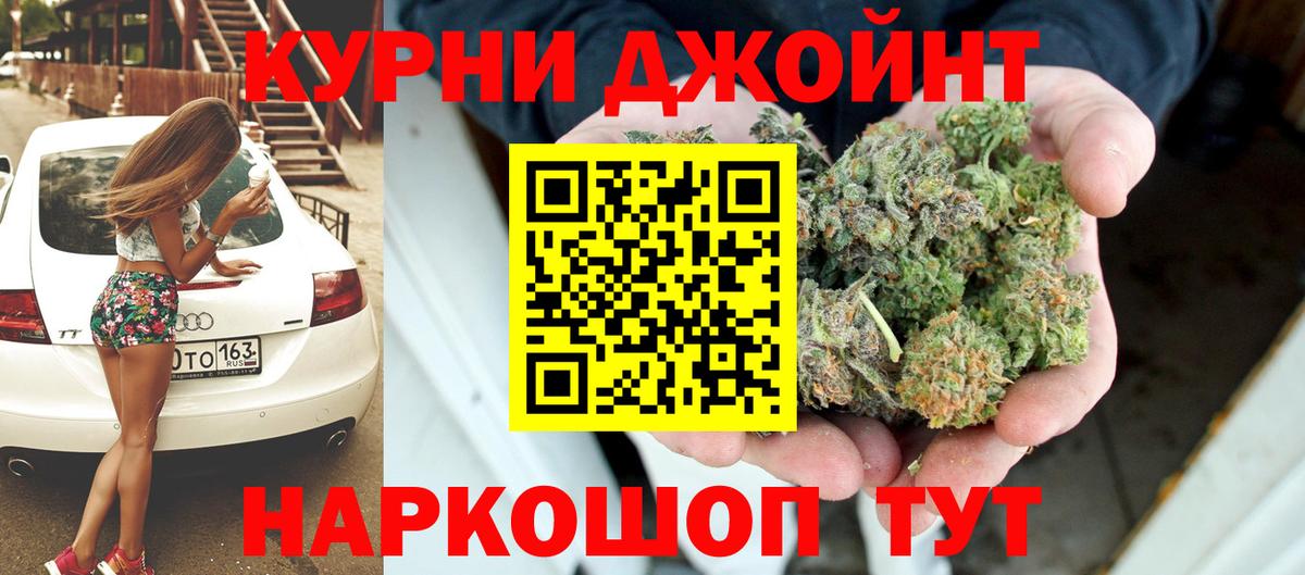 Химки  Канабис LSD WEED  Вход с VPN  Марихуана White Widow  Каннабис конопля 